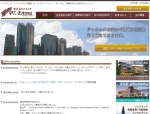 Tablet Screenshot of ertona-jakarta.com